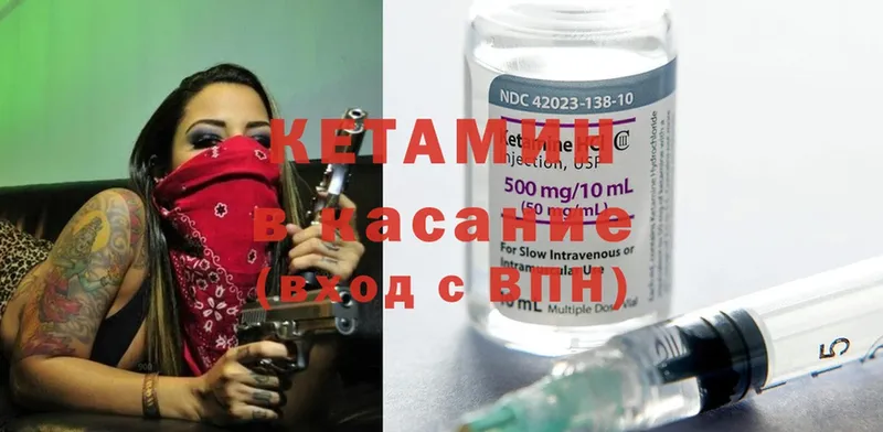 Кетамин ketamine  Лабытнанги 