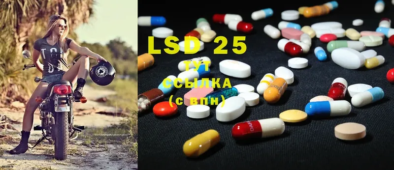 LSD-25 экстази кислота  где можно купить   Лабытнанги 